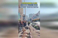 广州今天刚刚发生的重大新闻（广州昨天发生6死17伤）