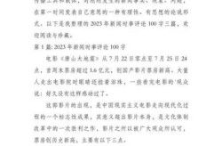 最近发生的新闻100字左右（近期发生的重大新闻(100字左右)）