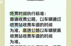十月一高速公路免费几天2023（2023年高速免费车型）