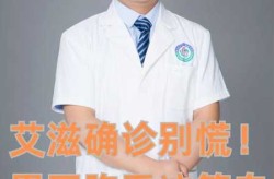 上海一感染者3名同住人确诊（对确诊的艾滋病病毒感染者告知）