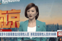 南京增1例核酸初筛阳性人员，南京发现一例新冠阳性