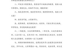 疫情期间的暖心话简短句子，疫情简短温暖人心的话