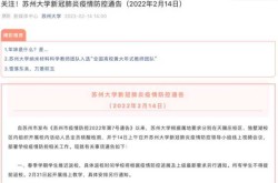 苏州最新疫情最新消息实时更新，苏州疫情今天最新通知