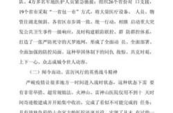 疫情新形势下中国道德精神体现（疫情体现了哪些中国精神）