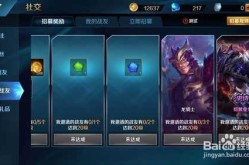 战友招募怎么提升等级最快，战友招募提升等级