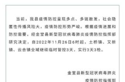成都最新疫情最新通知，成都疫情最新消息发布