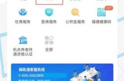 闽政通app八闽健康码下载（福建闽政通APP）