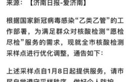 省内返乡需要做核酸检测吗现在，山东又开始做核酸检测了吗