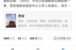 石家庄发布3名密切者行动轨迹（石家庄发现一名密接者）
