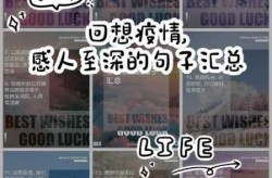 疫情什么时候才能结束的说说（关于疫情快点结束的句子）