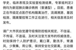 临沂疫情最新消息新增一例病例，山东临沂今天新增病例