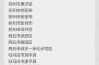 北京暂缓进京名单查询，暂缓进京名单