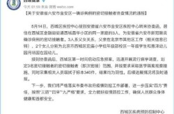 安徽六安新增1例本土确诊:密接56人，六安疫情最新消息今天