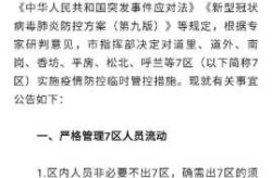 哈尔滨本土疫情进入快速上升期（哈尔滨最近病毒感冒）