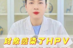 感染新冠病毒多久可以同房性生活，hpv阳性58可以同房吗