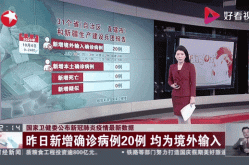 新冠疫情实时动态吉林还是待公布（吉林省疫情最新消息）