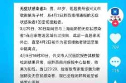 黔西南州疫情最新消息今天，贵州最近疫情 最新消息 数据