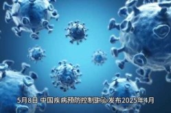 今天新冠肺炎最新消息，2025新冠最新消息今天