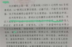 大连中院驳回一涉疫案申诉，驳回再审去最高院申诉