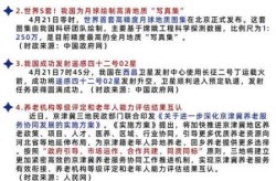 2024年会有什么大事发生（2024年十大新闻）