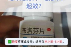 布洛芬药效可以维持几个小时（布洛芬吃了10小时还有药效吗）