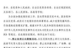 广西壮族自治区最新疫情通报，广西疫情最新消息通知