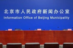 11月23日下午3点疫情发布会（北京疫情发布会）
