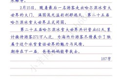 小学生摘抄新闻30字，小学生写的新闻30字