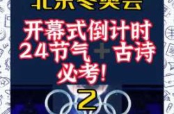 2022冬奥会开幕式具体时间（2022冬奥会时间）