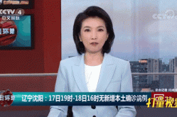 沈阳2例确诊与营口确诊轨迹高度重合（辽宁确诊病例最新消息）
