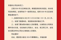 元旦节放假2024年放几天假（元旦放假吗?）