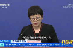 北京:严控高风险人员离京，北京:加强人员进京管控