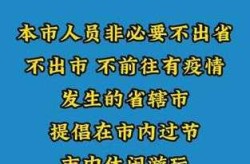南阳疫情防控指挥部最新公告，南阳市疫情防控指挥部