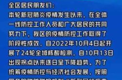 最新冠肺炎疫情最新消息，中国新冠肺炎最新消息