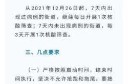浙江新增31例本土确诊病例详情，浙江出现1例本土病例