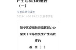 石家庄解封最新消息今天，河北什么时候解封最新消息