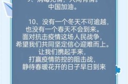 疫情什么时候才能彻底结束文案（疫情什么时候才能彻底结束的说说）