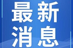 广东中山疫情最新消息今天，广东中山有基孔肯雅热疫情吗