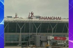 上海市浦东机场今天的新消息（上海南站到浦东机场t2）