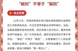 为什么要放开疫情管控，疫情管控放开的原因