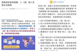 长沙疫情浙江最新消息，疫情新消息最新