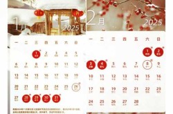 2021春节调休时间表，2021年春节放假时间