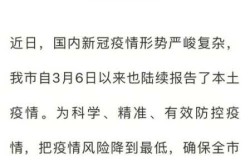 沈阳疫情最新数据消息今天新增（沈阳疫情最新消息今天新增）