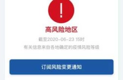 北京2地升级为高风险地区了吗，北京新增1个高风险地区