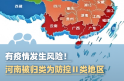 河南郑州疫情最新消息今天，河南一地发生疫情重大通知