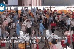 广东新增本土确诊21例,无症状感染者7例，广东无新增本土确诊病例