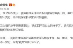 张文宏医生谈疫苗作用，张文宏谈疫苗