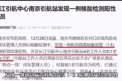 南京出现1例核酸阳性人员轨迹，南京新增确诊病例840例
