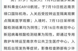 南京出现1例核酸阳性人员，南京新增确诊病例840例