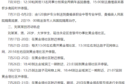 张家界疫情什么时候开始的啊，张家界疫情开始时间